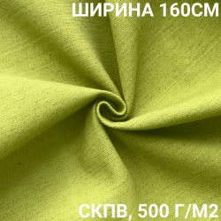 Ткань Брезент Водоупорный СКПВ 500 гр/м2 (Ширина 160см), на отрез  в Невинномысске